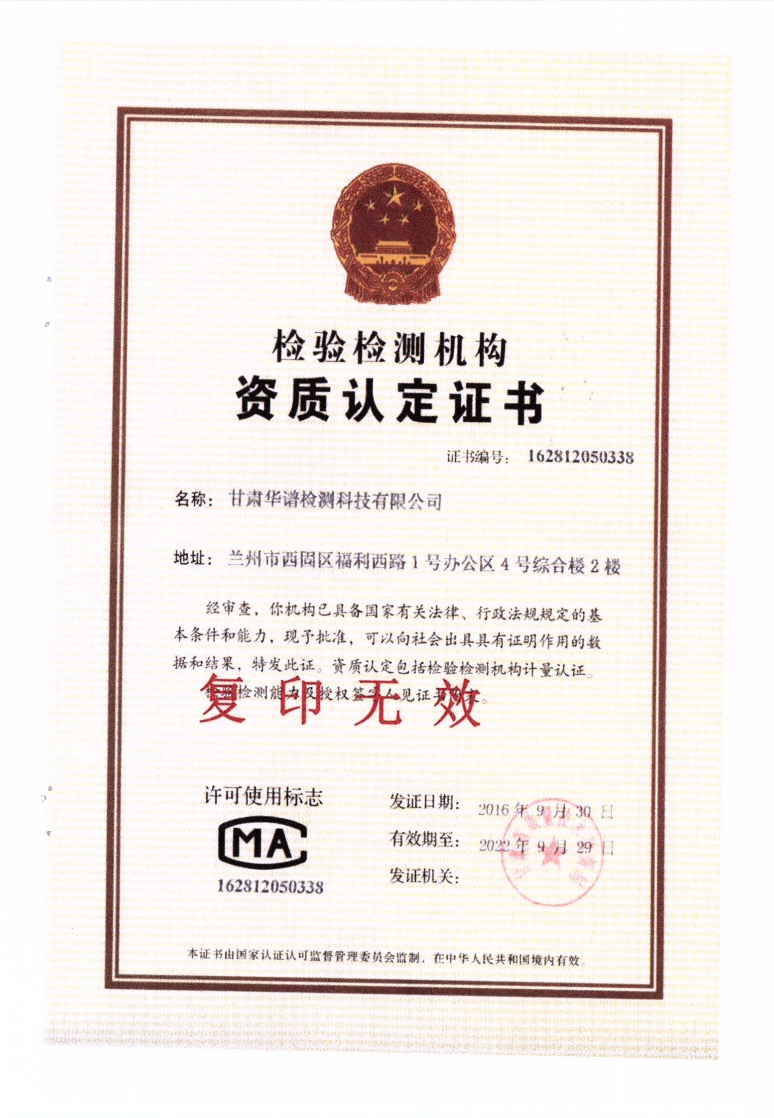 2020年廠區(qū)土壤（8.18）_20(1).jpg